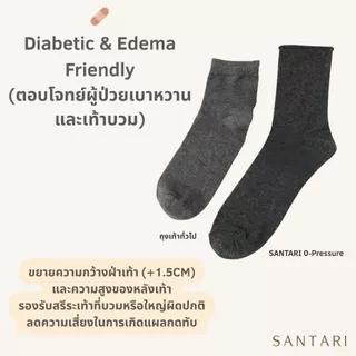 𝗦𝗔𝗡𝗧𝗔𝗥𝗜 𝟬-𝗣𝗿𝗲𝘀𝘀𝘂𝗿𝗲 | 🩶 ถุงเท้าผู้สูงอายุ ถุงเท้าเบาหวาน เท้าบวม ถุงเท้าสุขภาพ ไซส์ใหญ่ 44-50 ขอบยืดได้ 22cm. ไม่รัดน่อง