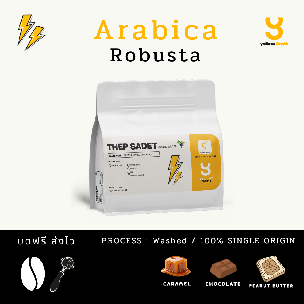 เมล็ดกาแฟ ไทย - บลาซิล Brazil - Thep Sadet เข้ม ( Arabica Robusta )