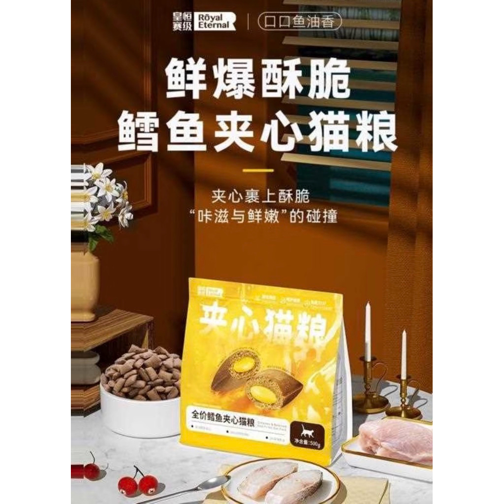 Royal Eternal เม็ดอบไก่ปลาค็อดไข่แดงแครนเบอรรี่ 500g