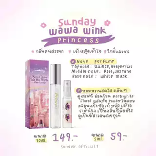 น้ำหอมซันเดย์วิ้ง ✨คอล Wink :ความเข้มข้น EDP