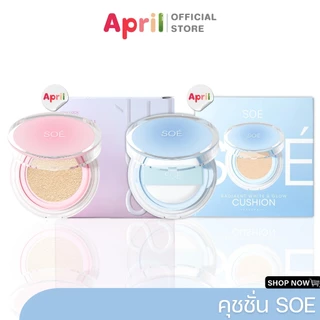 [พร้อมส่ง] คุชชั่นโซเอ้ SOÉ RADIAENT WHITE &GLOW CUSHION ปกปิดสูง ไม่ก่อให้เกิดการอุดตัน ผิวเนียนฉ่ำโกลว์