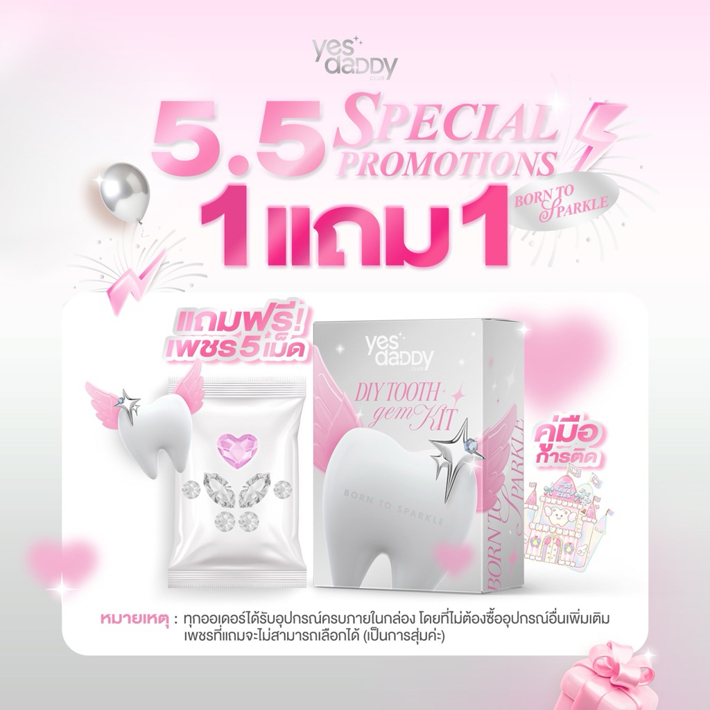 Diy tooth gem kit เพชรติดฟันของแท้🦷💎มีใบรับรอง(แถมอุปกรณ์ฟรีทุกเซ็ท)🔥