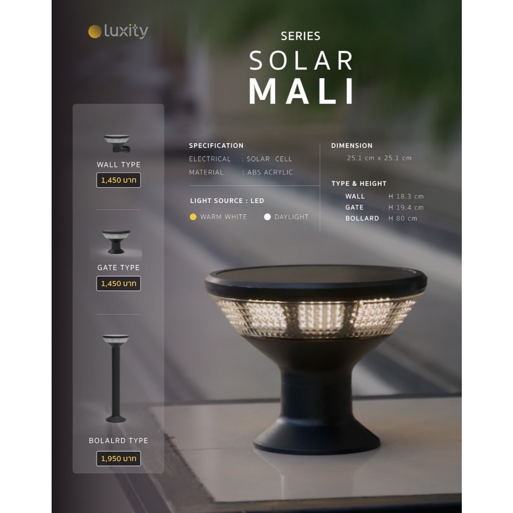 Solar Mali - Bollard โคมไฟสนามแบบตั้งพื้น ทรงกลม โซล่าร์เซลล์  LED ปรับไฟได้ 3 ระดับ ติดตั้งง่าย