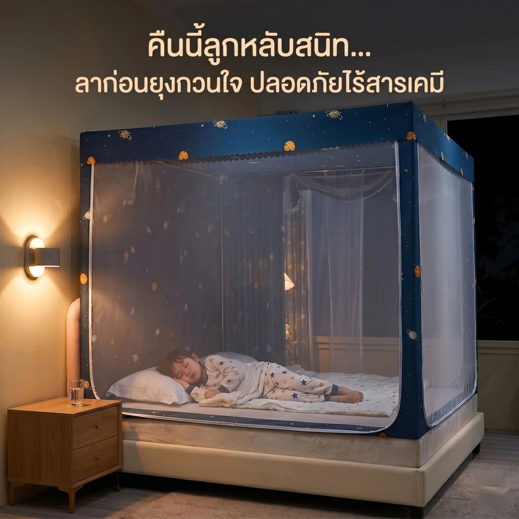 มุ้งกันยุง 3 ประตู ขนาด 5/6/6.6 ฟุต มุ้งเต็นท์กันแมลง thumbnail 4