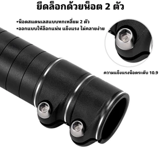 ตัวต่อเพิ่มความสูงคอแฮนด์ TOOPRE