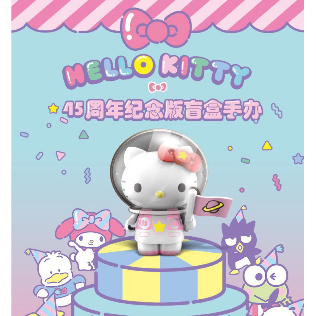 (ย110)โมเดล มินิ : Sanrio 45th Anniversary Edition Blind Box Figurine