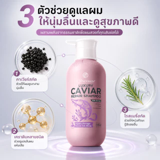 CNMOFAXIN แชมพูคาเวียร์ 730ml สูตร Caviar Extract + Amino Acid บำรุงผมแห้งเสีย ลดชี้ฟู ผมนุ่มลื่นเงางาม