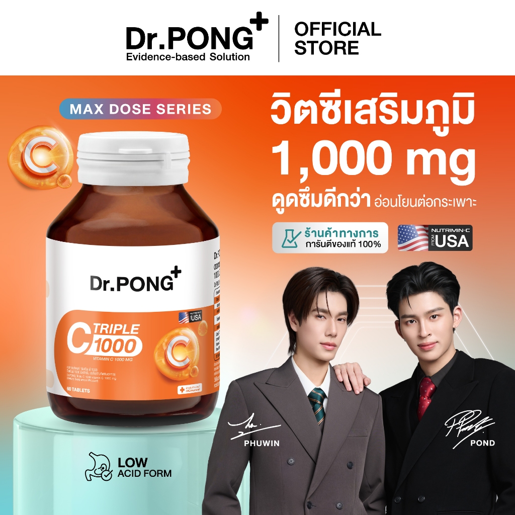 [ช้อปครบ รับฟรี] Dr.PONG Triple C 1000 Vitamin C 1000mg วิตามินซี 3 ชนิด ดูดซึมได้ดีกว่า ไม่ระคายเคื