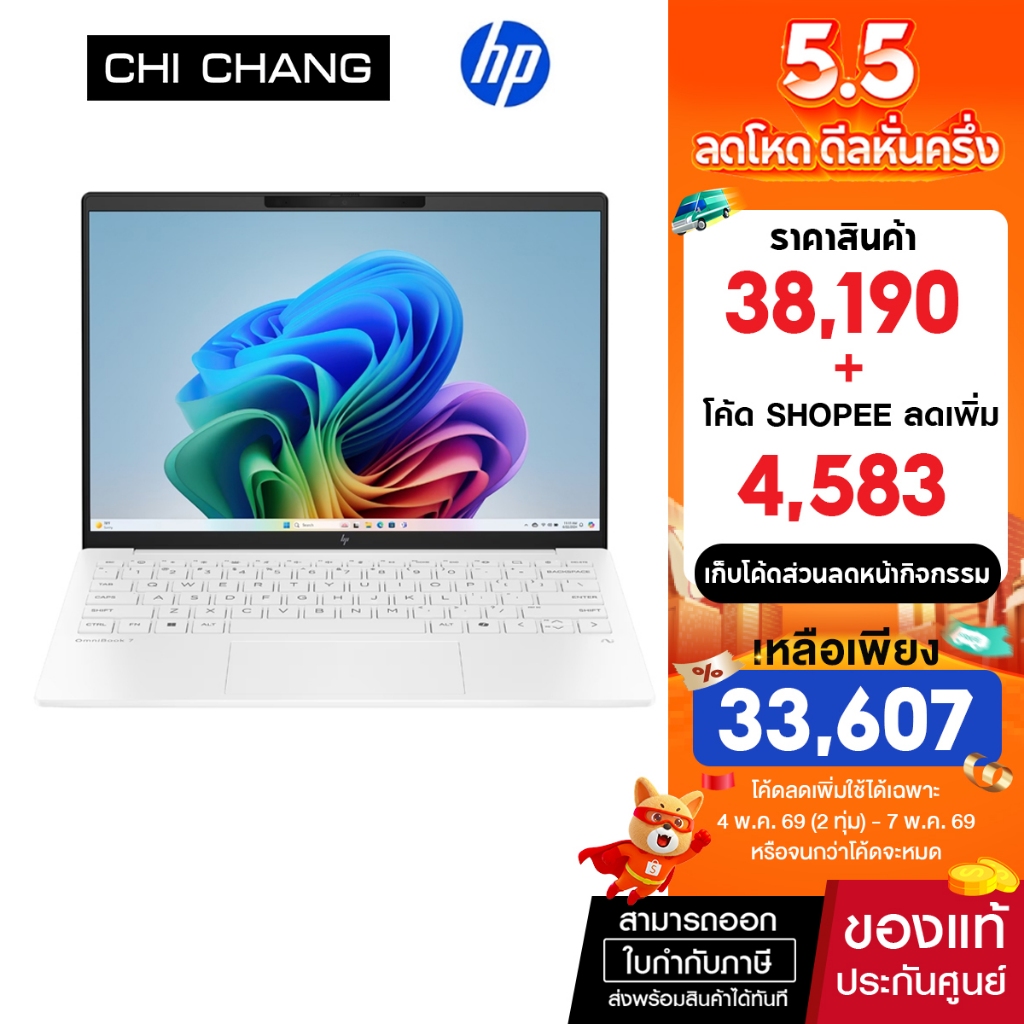 HP OmniBook 7 Aero 13-bg1075AU | Ryzen AI 7 350 | Radeon 860M | 16GB/512GB | 13.3" | Win11 | 3Yrs | 