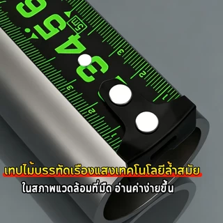 ตลับเมตรที่วัดขนาด กันน้ำ เรืองแสงในที่มืด วัดได้ 2 หน่วย (เมตร/ฟุต) สายวัดกว้าง 25mm 5m 7.5m 10.