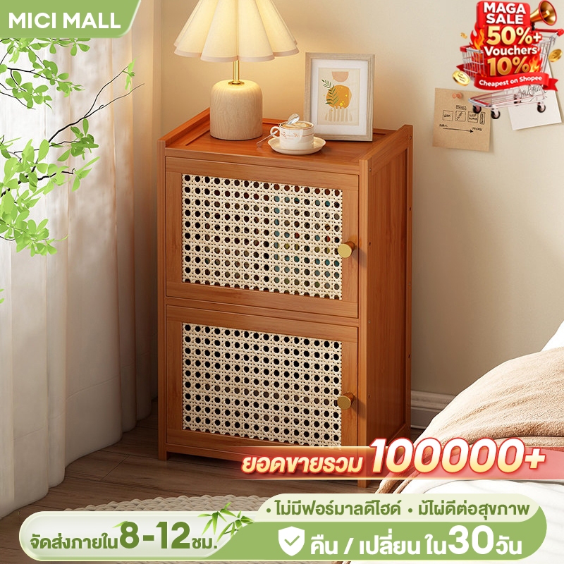 MICI โต๊ะข้างเตียง ชั้นเก็บของที่ทันสมัย ตู้เล็กข้างเตียง ตู้เก็บของไม้เนื้อแข็ง