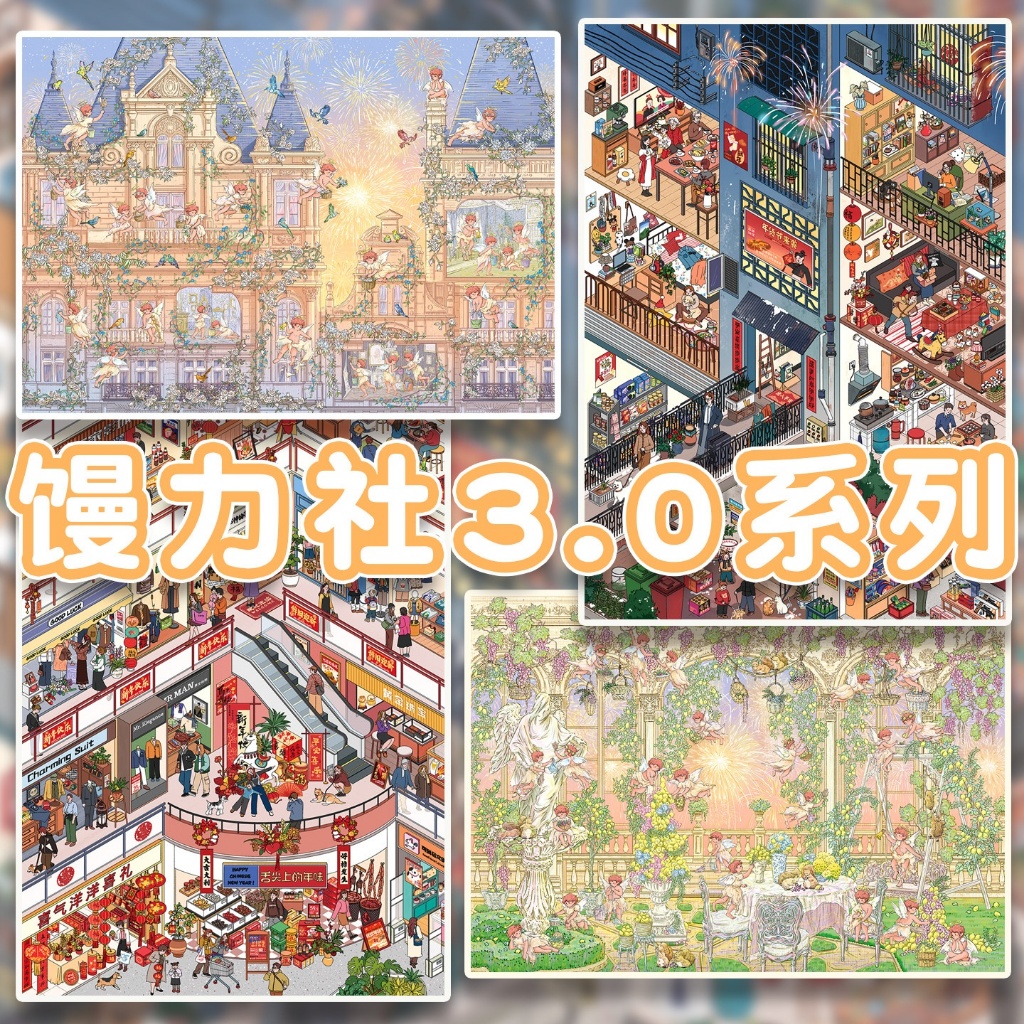 สติ๊กเกอร์ 3D Sticker Scene [ชุด Manlishe 3.0] DIY ฉากสติ๊กเกอร์ภูมิทัศน์กันน้ำตกแต่ง Scrapbooking *