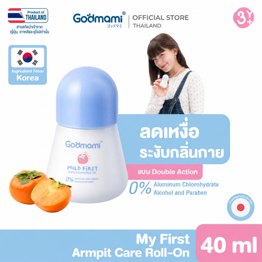[สูตรใหม่] Godmami โรลออนเด็ก 0% Aluminum สูตรอ่อนโยน ไร้สารส้ม ระงับกลิ่นตั้งแต่ต้นตอ 12 ชม. สำหรับ