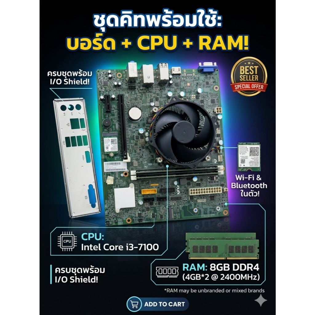 บอร์ด Acer + CPU i3-7100 + RAM 8G DDR4 (2400)*2