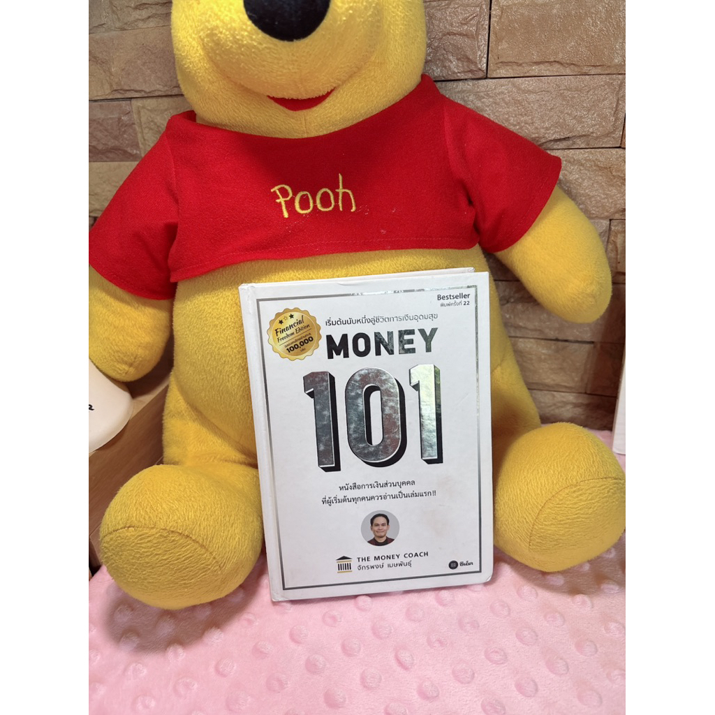 หนังสือ MONEY 101(หนังสือใหม่)