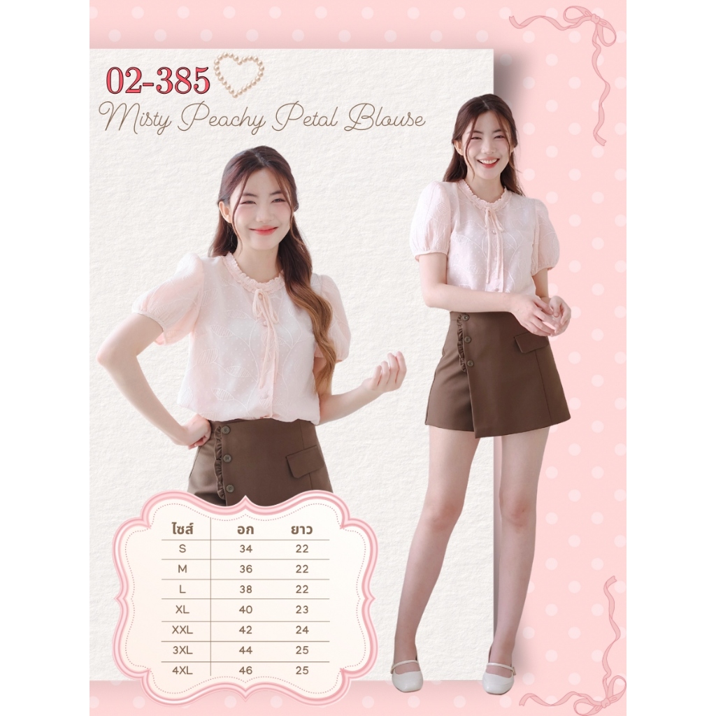 02-385 เสื้อชมพูพาสเทลปักฉลุใบไม้ Misty Peachy Petal Blouse - 7 ไซส์