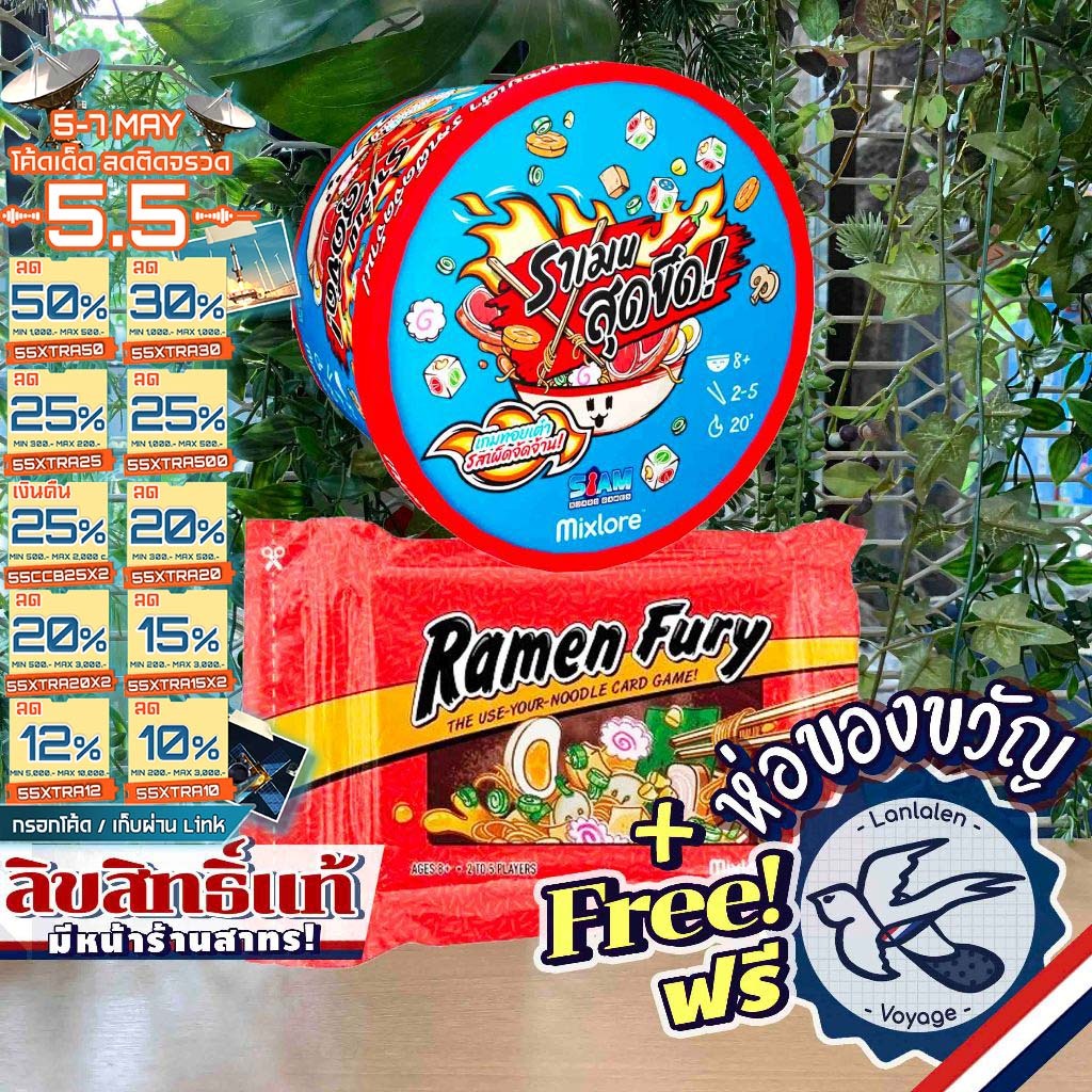 [ของแท้][สินค้าขายดี] Ramen Extreme ราเมนสุดขีด! ภาษาไทย / Ramen Fury ห่อของขวัญฟรี [Boardgame]