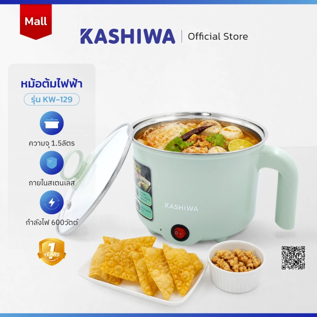 [โค้ดไลฟ์ลดสูงสุด50%] Kashiwa หม้อต้มอเนกประสงค์ หม้อไฟฟ้า หม้อต้ม รุ่น KW-129