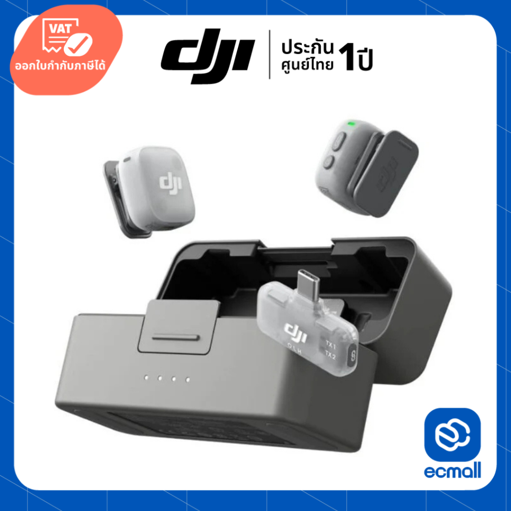 DJI Mic Mini 2 ชุด (2TX+1Mobile RX +Charging Case) (ประกันศูนย์ 1 ปี)
