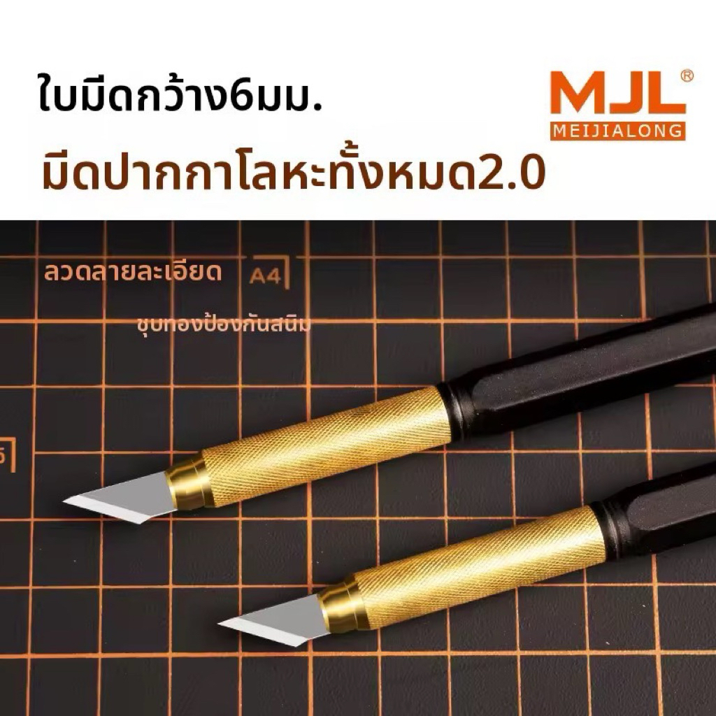 MJL | กรรไกรตัดสปรูแบบหกเหลี่ยมเคลือบทอง 6 มม