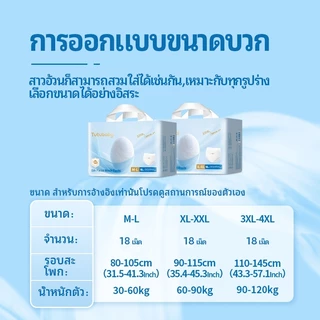 Tutubaby 18 ชิ้น ผ้าอนามัยแบบกางเกง มัยกลางคืนป้องกันการรั่วซึมระบายอากาศได้ดี 360°ผ้าอนามัยหลังคลอด