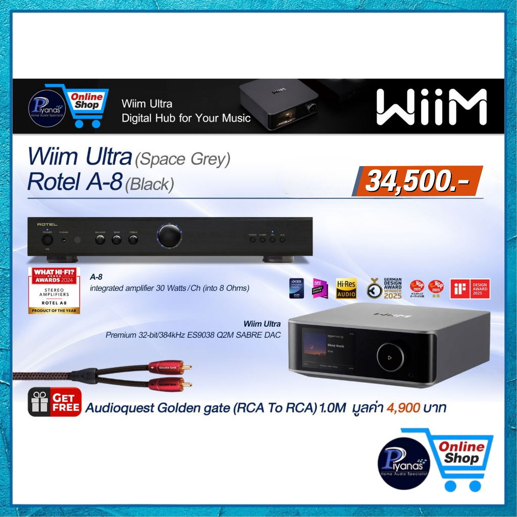 WIIM : WIIM ULTRA (SPACE GREY) + ROTEL : A-8 (BLACK)/(SILVER) /Piyanas electric/ปิยะนัส อิเล็คทริคส์