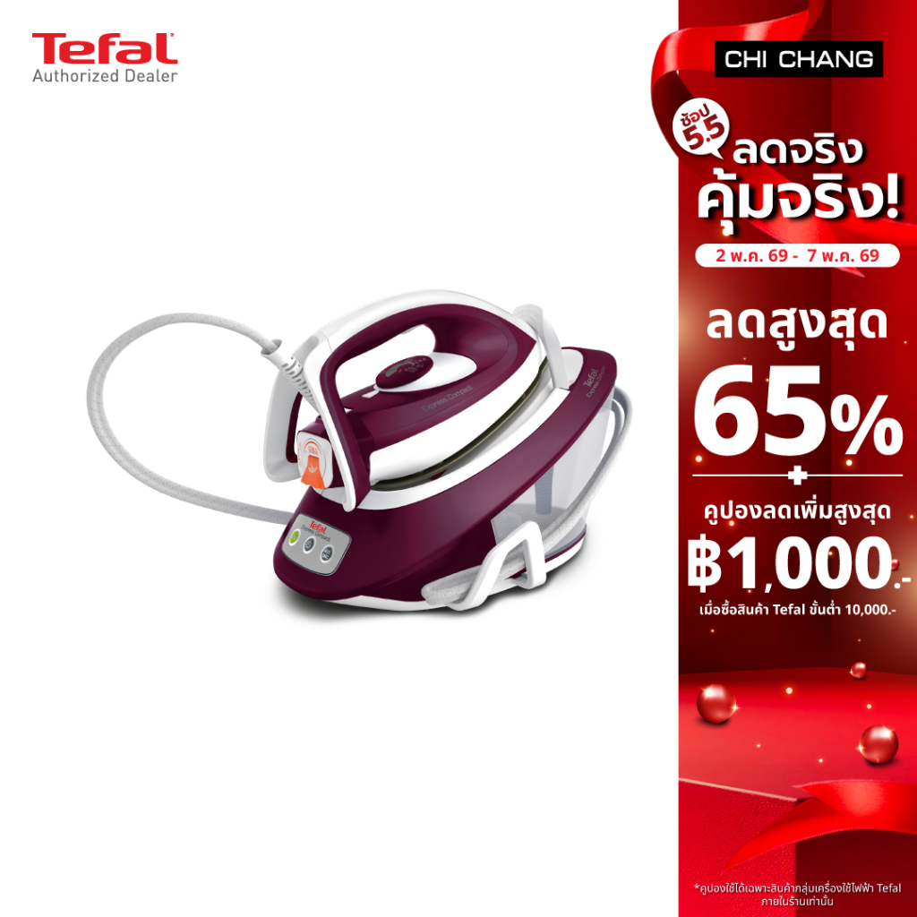 Tefal เตารีดแรงดันไอน้ำ 6 บาร์  #SV7120 Express COMPACTแถมโต๊ะรองรีด