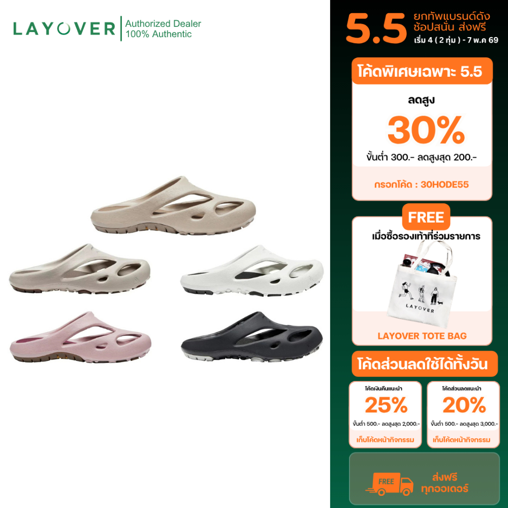 [ส่วนลด30% 55XTRA30] รองเท้า Keen รุ่น Shanti มีครบทุกสี ญ ช