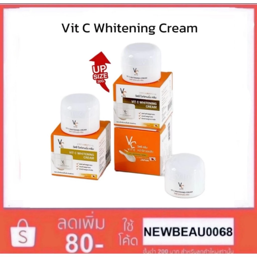 (แบบกระปุก 30g.) ครีมวิตซีน้องฉัตร Ratcha Vit C Whitening Cream วิตซี ไวท์เทนนิ่ง ครีม