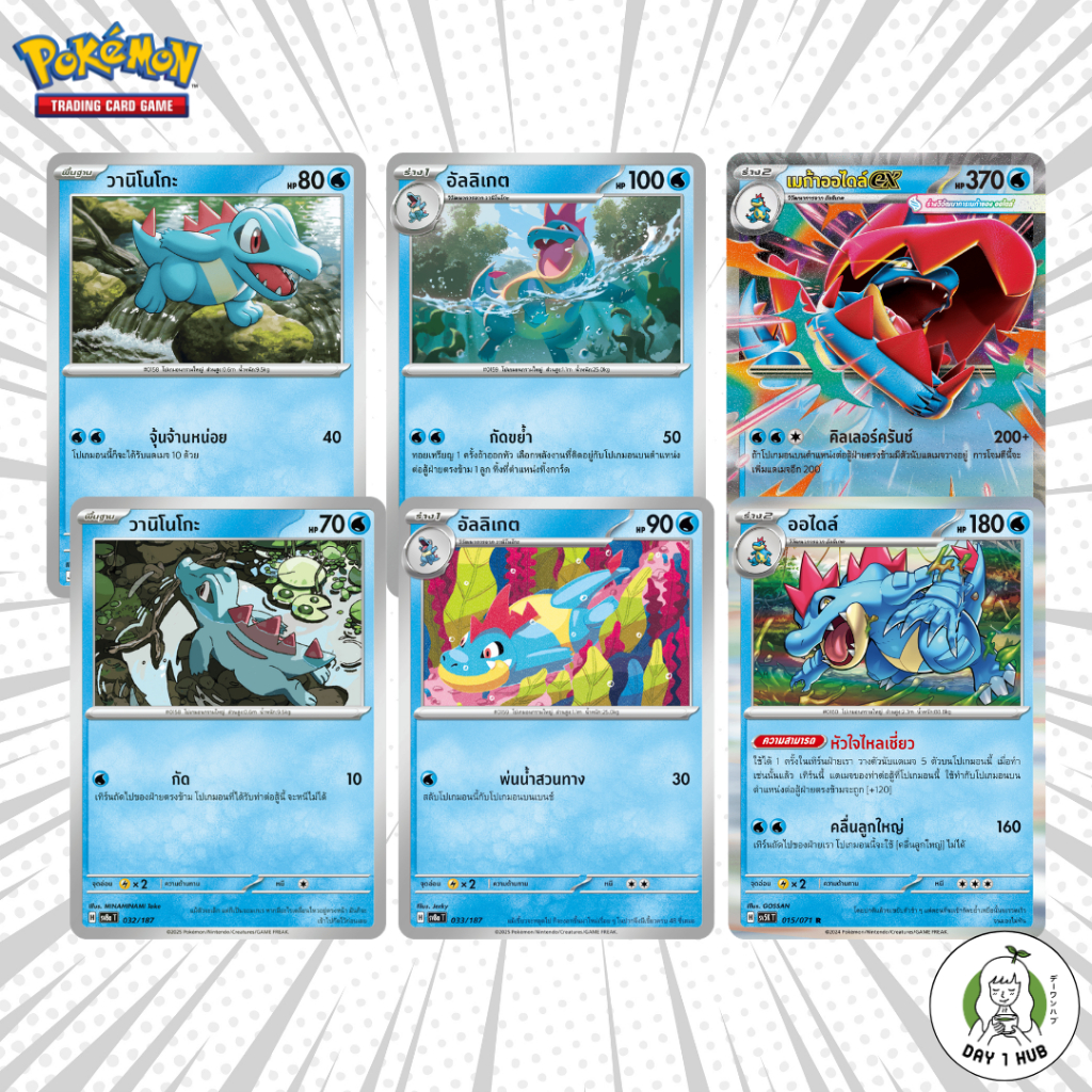 เมก้าออไดล์ex อัลลิเกต วานิโนโกะ Pokemon TCG [ของแท้]