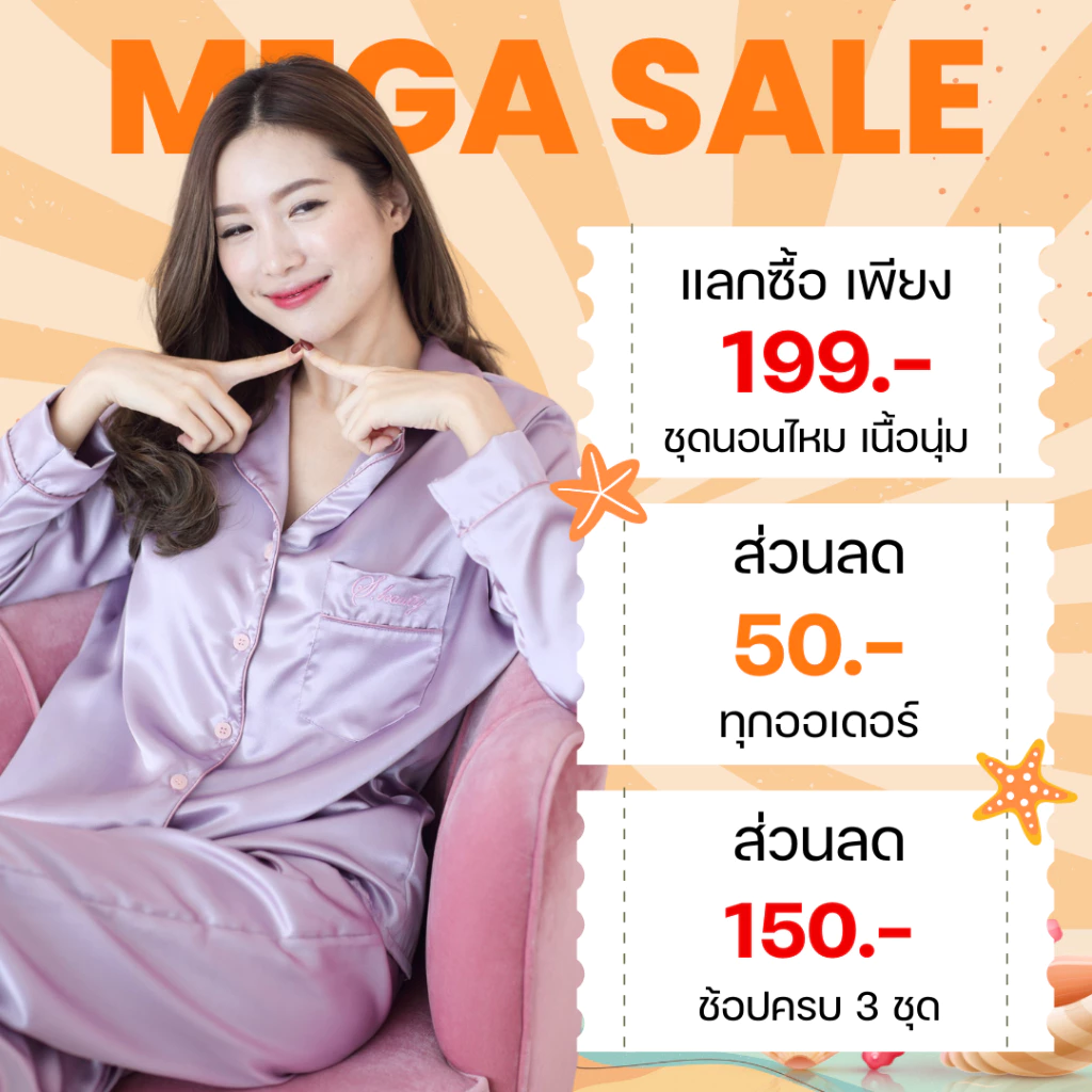 ชุดนอนผ้าซาติน แขนยาวขายาว ชุดนอนผู้หญิง ชุดนอนไม่ได้นอน ชุดนอนน่ารัก ชุดนอนผู้ใหญ่ ชุดนอนราคาถูก