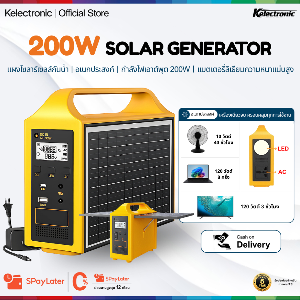 🔥 Kelectronic Power Station 300W แบตเตอรี่สำรองพกพา ชาร์จเร็ว รองรับโซล่าเซลล์ สํารองไฟฉุกเฉิน แคมป์