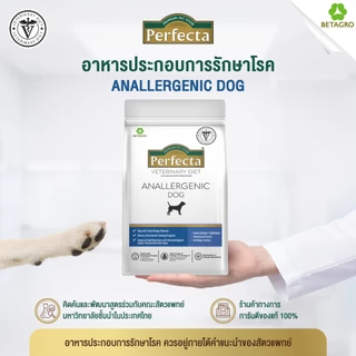 Perfecta Veterinary Diet อาหารประกอบการรักษาโรค สำหรับสุนัข อาหารสุนัข คละสูตร ขนาด 1.5 กก.