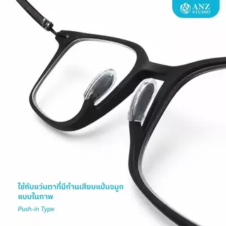 ANZ STUDIO | แป้นจมูกซิลิโคนแบบสวม สีใส แบบสวมก้านแป้น