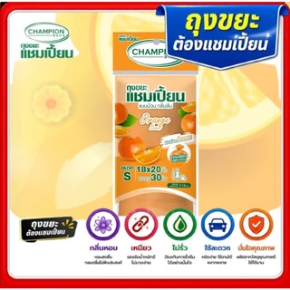 ถุงขยะแชมเปี้ยน กลิ่นหอม Champion กลิ่นผลไม้และดอกไม้ ขนาด 18x20 นิ้วและ 24x28 นิ้ว ครบทุกสีทุกกลิ่น
