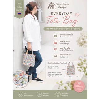 พร้อมส่งจากไทย 🇬🇧 S Bookbag Oilcloth Mini Open Top Handle Bag