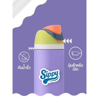 ขวดน้ำเก็บความเย็น Sippy สินค้า limited ใช้งานสะดวก สุ่มสี
