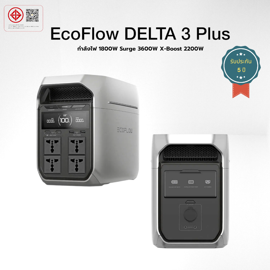 ใหม่ EcoFlow DELTA 3 Plus Portable Power Station อุปกรณ์สำรองไฟฟ้าเคลื่อนที่ รองรับการชาร์จ โซลาร์เซ