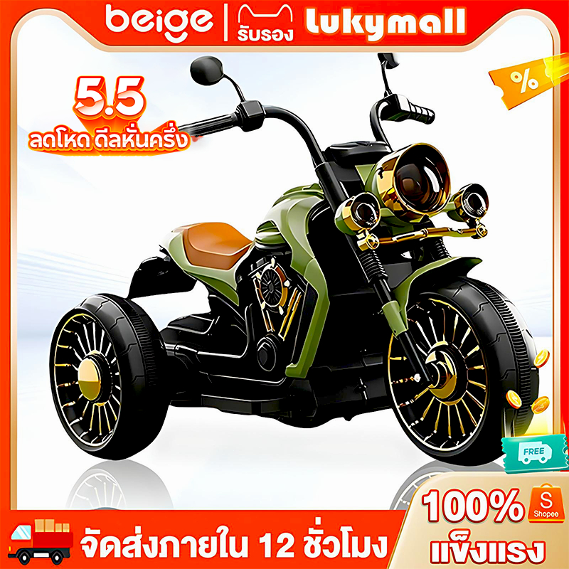 ????Beige????รถไฟฟ้าเด็ก ของเล่นเด็ก แบตเตอรี่ 12v เพลงและแสง มอไซค์ไฟฟ้าเด็ก รถของเล่นเด็กผู้ชาย ของขวัญ