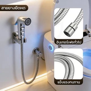 LUCKYLOTUS ชุดหัวฉีดชำระชุบโครเมี่ยม ล็อคน้ำที่หัวได้ น้ำแรง นุ่มสบาย ไม่เจ็บ ใช้งานทนทาน