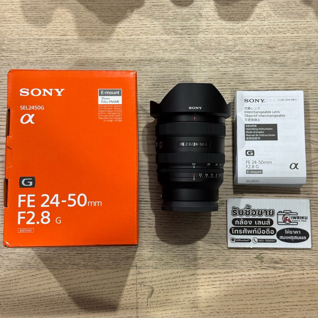 Sony FE 24-50 F2.8 G (2-Hand) สภาพงดงาม