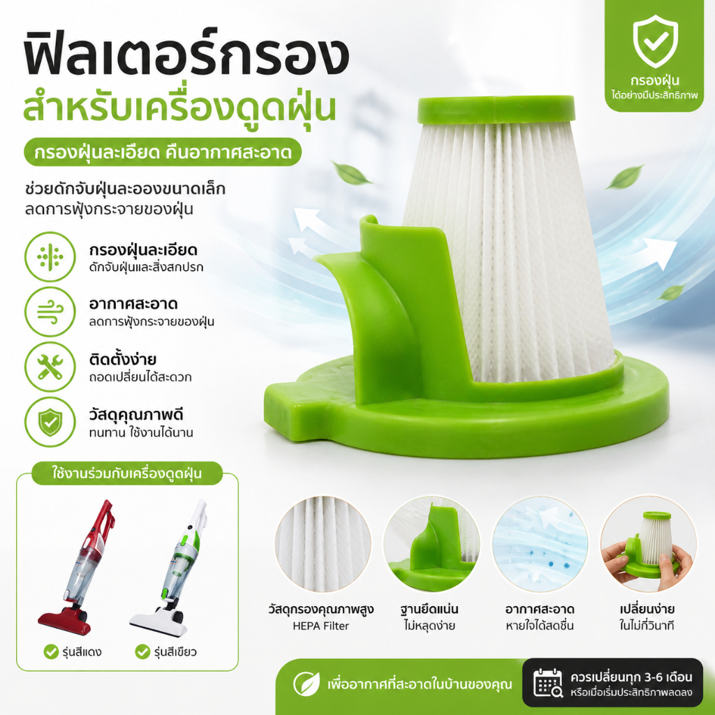 ไส้กรองเครื่องดูดฝุ่น รุ่น Typhoon หัวกรองฝุ่น HEPA Filter ฟิวเตอร์กรองฝุ่นละเอียด สำหรับเปลี่ยนอะไหล่เครื่องดูดฝุ่น