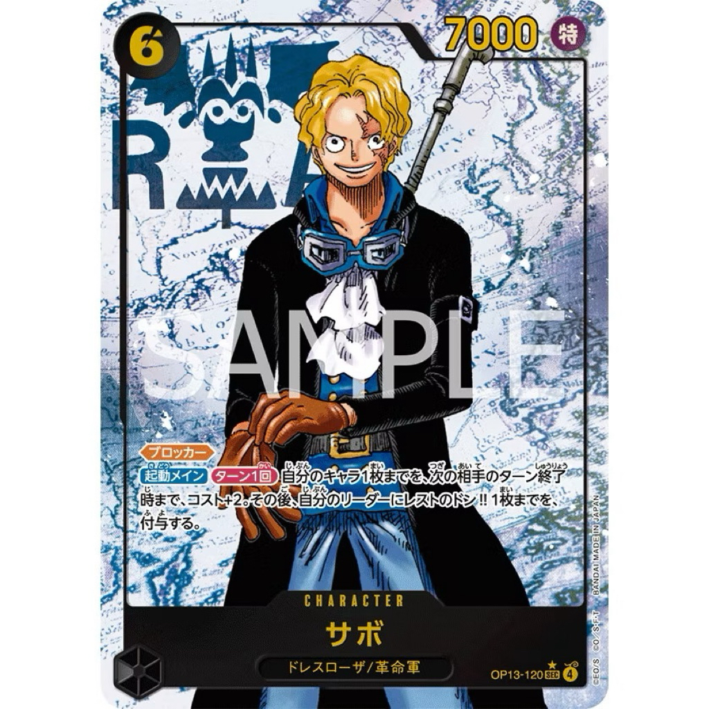 OP13-120 / Sabo/ การ์ดเกมวันพีซ / TCG ญี่ปุ่น/พร้อมส่ง
