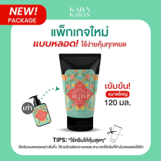 รวมครีมพญายอพลูคาว KARA KARAN เซราไมด์&สมุนไพรสกัดเย็น11ชนิด แพ้คัน ผิวแห้ง กลิ่นตัว อ่อนโยนผิวหน้าใช้ได้