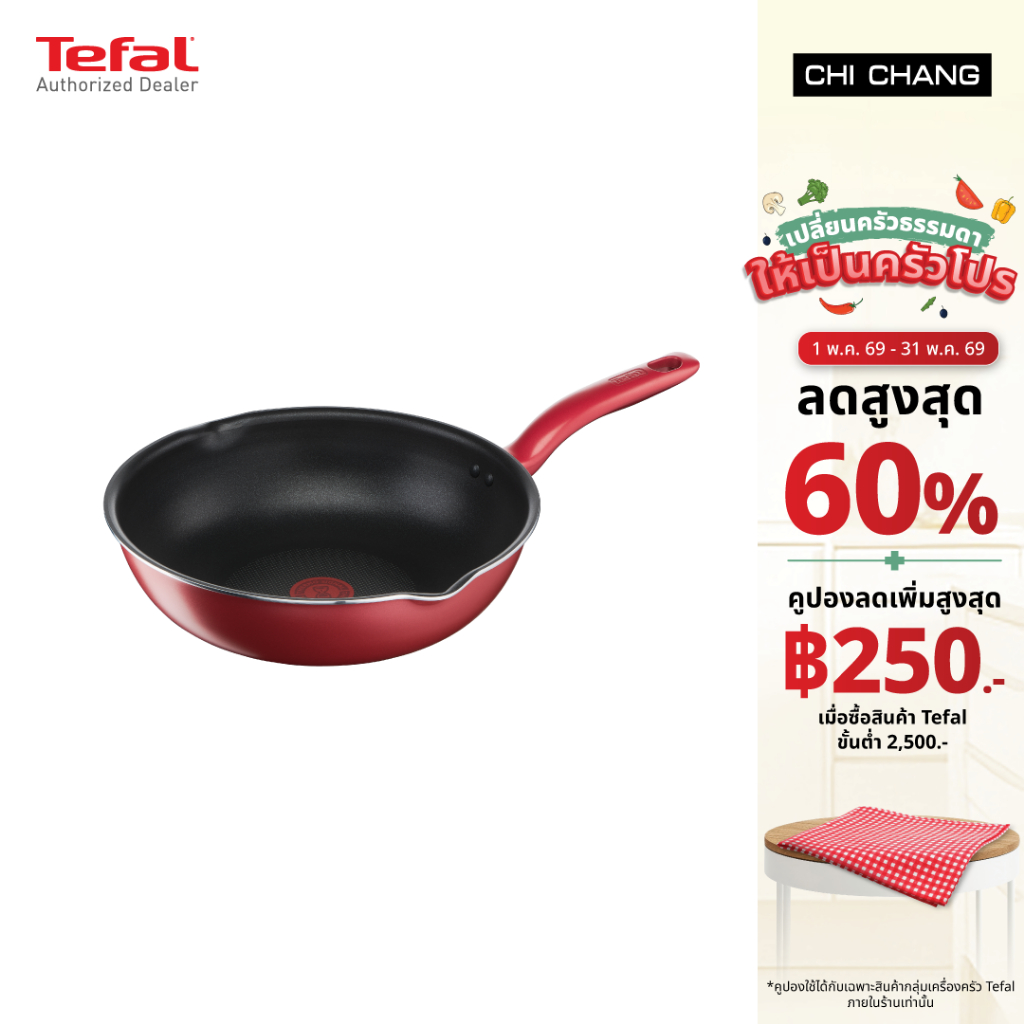 Tefal กระทะก้นลึก So Chef ก้นอินดักชั่น ขนาด 24 ซม. รุ่น G1358496 / ขนาด 28 ซม. รุ่น G1358696