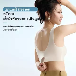 ส่งจากกทม MAGIC & WILL บราไร้โครง ไอซ์ซิลค์ ไร้ขอบ เก็บเนื้อข้าง ระบายอากาศดี ใส่สบาย สวมใส่ได้หลายสไตล์ [โปรแรง] COD