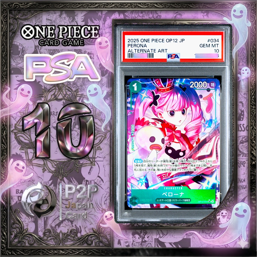 พร้อมส่ง!!! Perona PA★ PSA10 [OP12-034] One piece  ของแท้ซื้อจากร้าน SNKRDUNK Japan card game [A4]