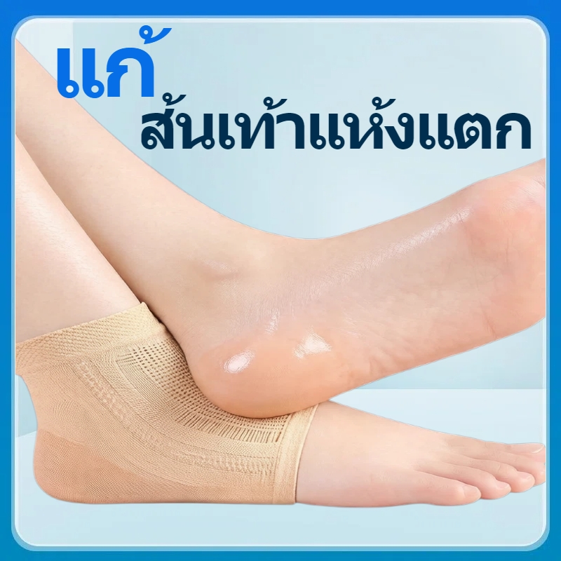 ถุงเท้าอบผิว แก้ส้นเท้าแห้งแตก สำหรับผู้ชายและผู้หญิง