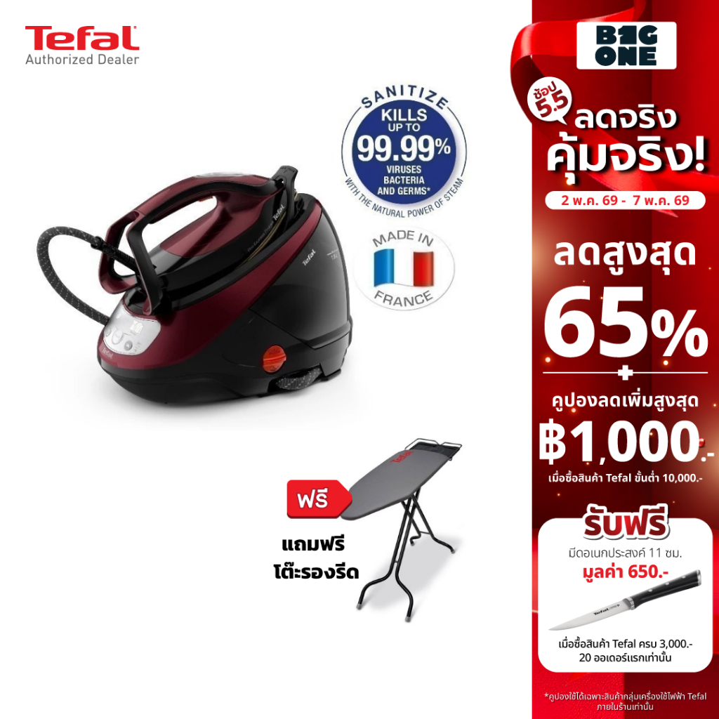 **[รุ่นขายดี]** Tefal  PRO EXPRESS PROTECT เตารีดแรงดันไอน้ำพลังสูง รุ่น GV9230E0 7.5 บาร์  2,830 วั