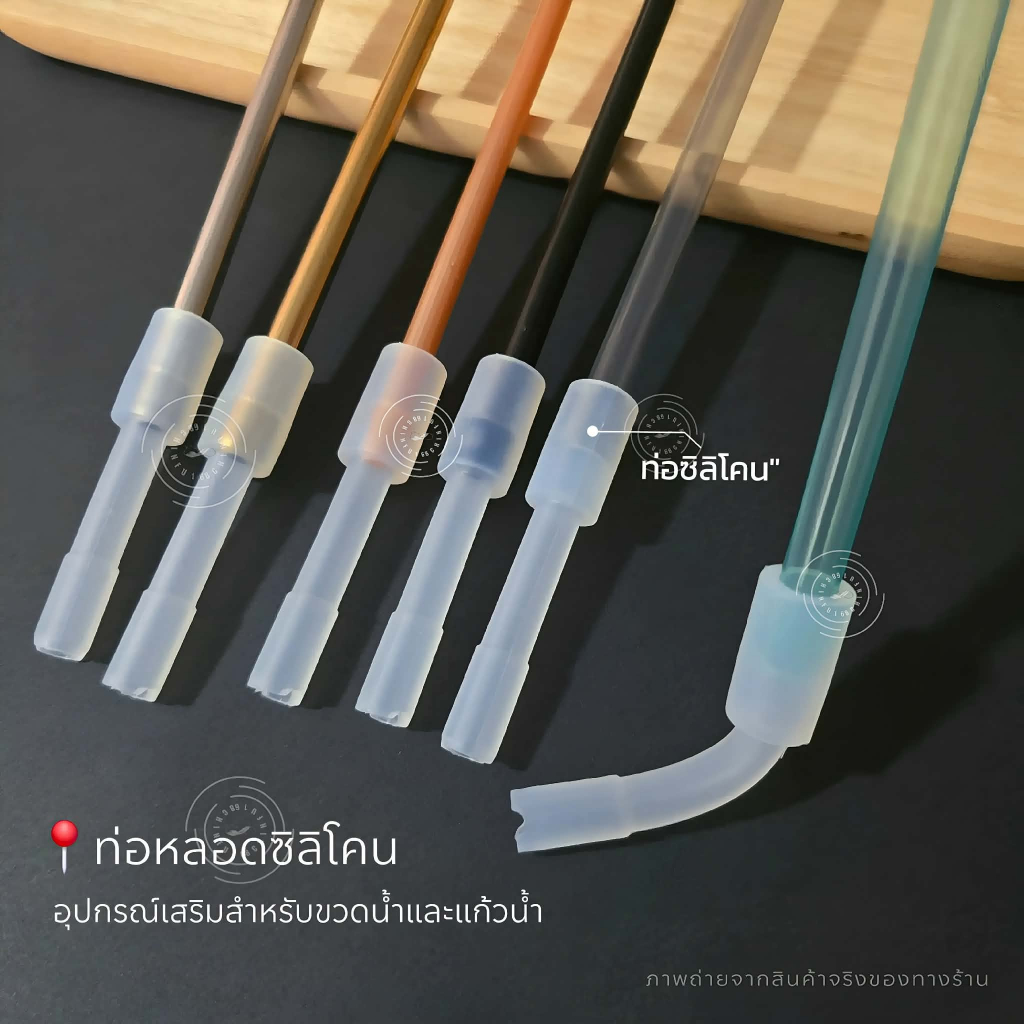 ท่อซิลิโคน ท่อหลอดเด้ง อุปกรณ์เสริมสำหรับแก้วและขวดน้ำ [1แพ็ค2ชิ้น]